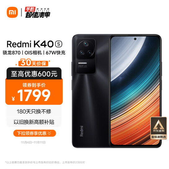 Redmi 红米 K40S 5G智能手机 12GB+256GB