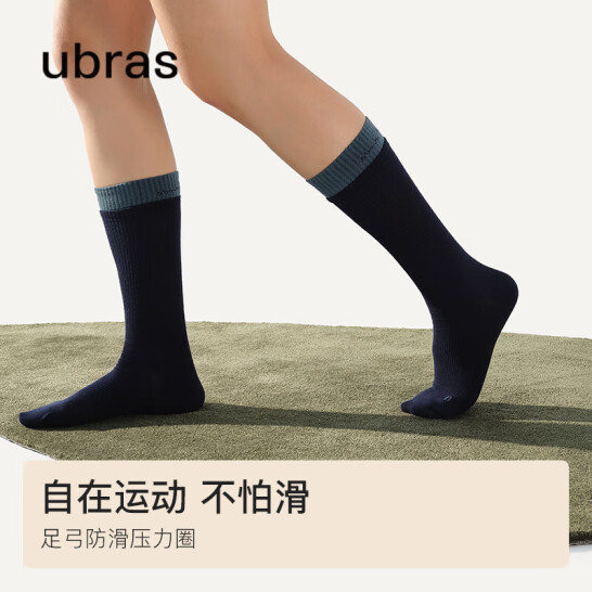 Ubras 女士拼色罗纹字母提花运动长袜 2双装