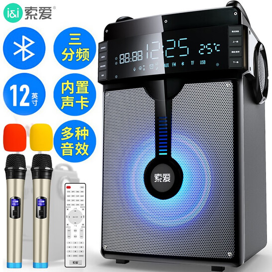 索爱(soaiy)T56直播便携式移动户外内置声卡音箱 蓝牙广场舞音响 扩音器 地摊摆摊喇叭录音喊话器
