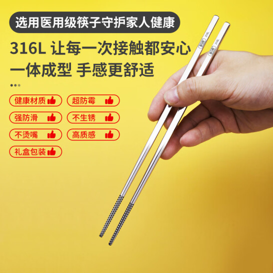 唐宗筷 316L不锈钢防滑金属筷 C2399 10双