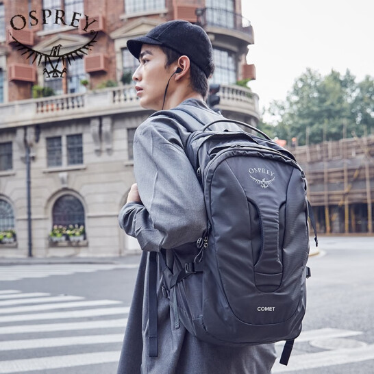 Osprey 小鹰 Comet 彗星 通勤双肩背包 30L