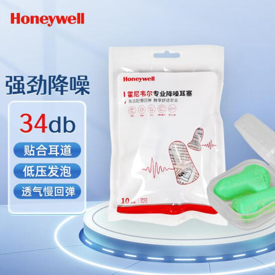 白菜价！PLUS会员，Honeywell 霍尼韦尔 LPF-1 专业降噪隔音耳塞  20枚+耳塞盒