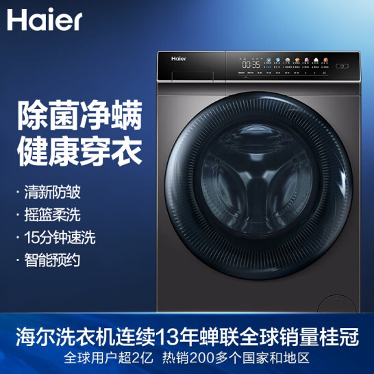 【用户热评】海尔（Haier）洗衣机MATE7S为什么爆款？质量内幕评测详解 心得评测 第1张