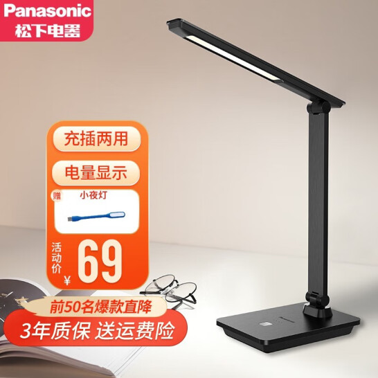 Panasonic 松下 HH-LT0629 致翰 LED护眼台灯
