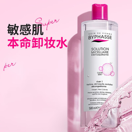 Plus会员，西班牙进口：Byphasse蓓昂斯 温和卸妆水 500ml