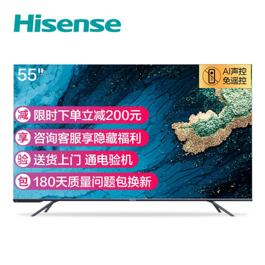 海信（Hisense） HZ55E7D 55英寸超薄全面屏电视新款优缺点怎么样【使用详解】详情分享 首页推荐 第1张