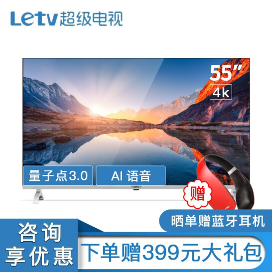 乐视（Letv）超级电视 G55 55英寸全面屏网络液晶平板电视机怎么样？好不好，质量到底差不差呢？ 首页推荐 第1张