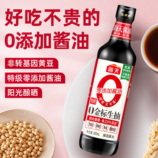 海天 零添加0金标特级生抽 500mL*3瓶 赠捞面汁一瓶 19.9元包邮（需领券） 值值值-买手聚集的地方