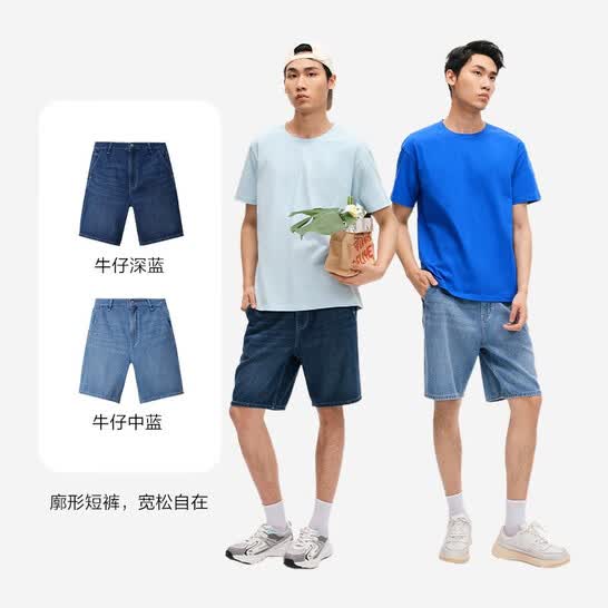 网易严选 男士冰丝轻薄牛仔短裤 两色 68.26元包邮 值值值-买手聚集的地方