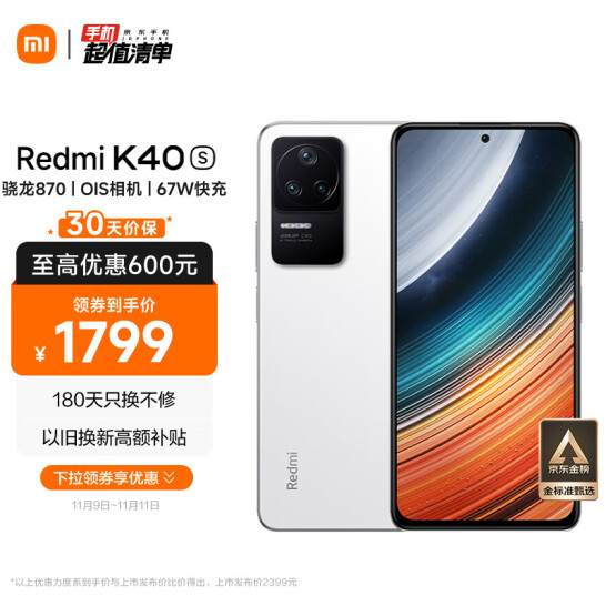 新低！Redmi 红米 K40S 5G智能手机 12GB+256GB