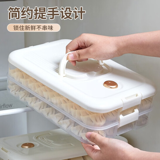 禧天龙 厨房家用三层速冻饺子盒