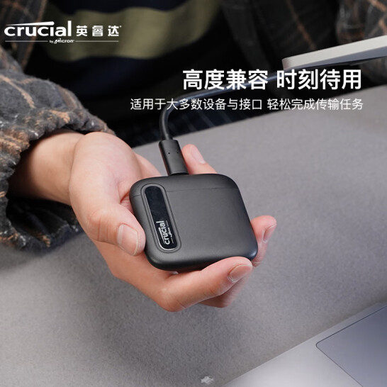 Crucial 英睿达 X6系列 Type-c USB3.2 移动固态硬盘 4TB