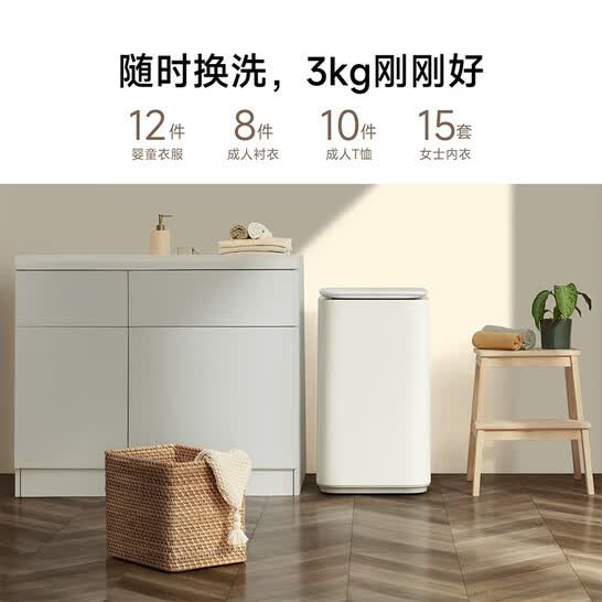MIJIA 米家 迷你定频3kg波轮洗衣机 XQB30MJ102W 489元包邮(晒单返10元) 值值值-买手聚集的地方