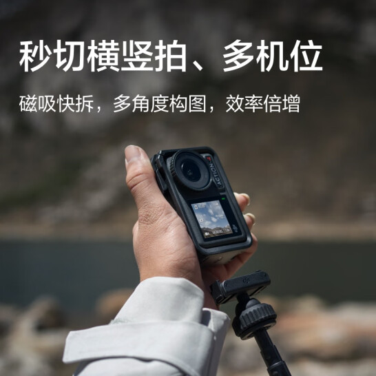 大疆 DJI Osmo Action 4 灵眸运动相机 标准套装