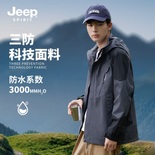 Jeep Spirit 吉普 情侣款冲锋衣外套 多色