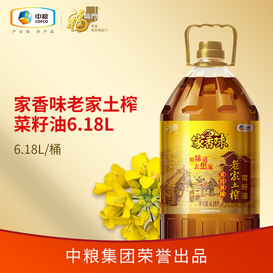 PLUS会员，福临门 家香味 老家土榨菜籽油（非转基因）6.18L*2桶 113.21元包邮（56.6元/桶） 值值值-买手聚集的地方