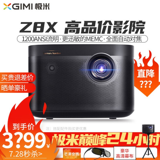 极米（XGIMI）Z8X投影仪 家用全高清智能投影机怎样【真实评测揭秘】质量内幕揭秘，不看后悔 首页推荐 第1张