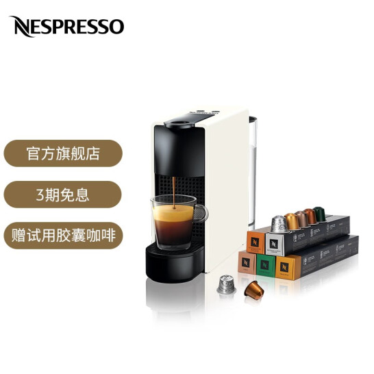 国行带保2年，Nespresso 奈斯派索 Essenza Mini 胶囊咖啡机 含50颗胶囊