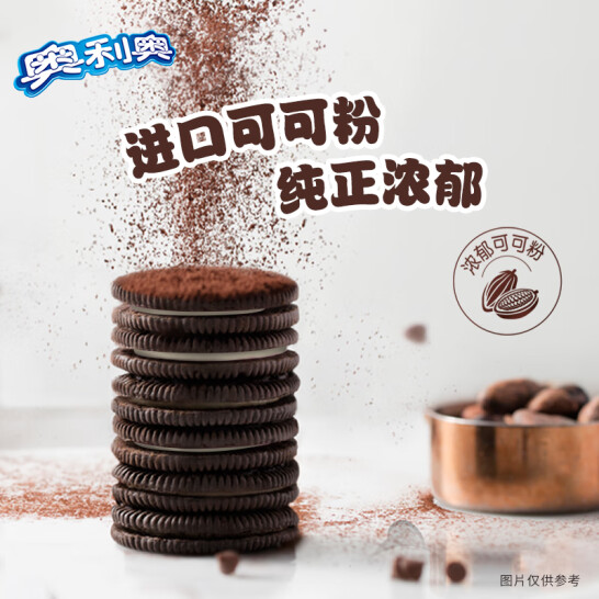 Oreo 奥利奥 夹心饼干 经典原味+巧克力味 48.5gx8连包
