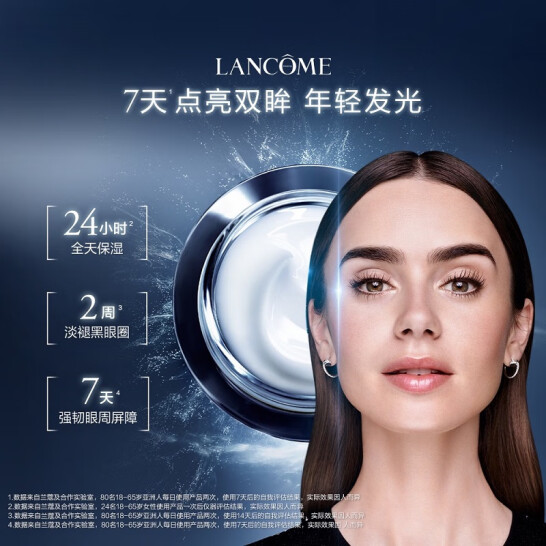 Lancôme 兰蔻 小黑瓶 肌底精华焕亮眼霜15ml（赠同款5ml*3+极光水10ml+按摩棒+粉水50ml）