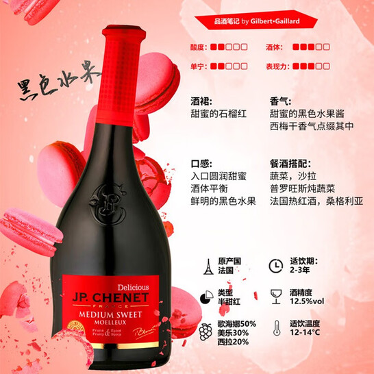 PLUS会员，J.P.CHENET 香奈 法国进口 半甜红葡萄酒 750ml*6瓶装 250.9元包邮 值值值-买手聚集的地方