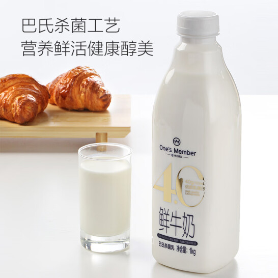 One's Member 1号会员店 4.0g乳蛋白鲜牛奶 1kg*2瓶