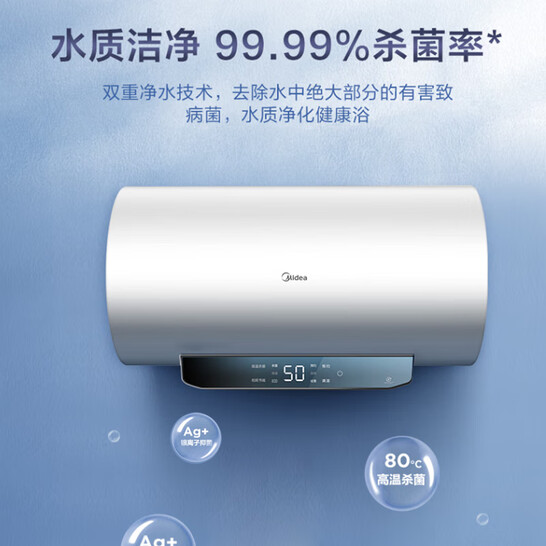 Midea 美的 JM1 长效免换镁棒一级能效电热水器 F6022-JM1(HE) 60升 新低799元包邮 值值值-买手聚集的地方