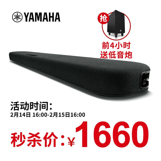 YAMAHA 雅马哈 SR-B20A 蓝牙回音壁 送珊瑚礁T-900有源低音炮