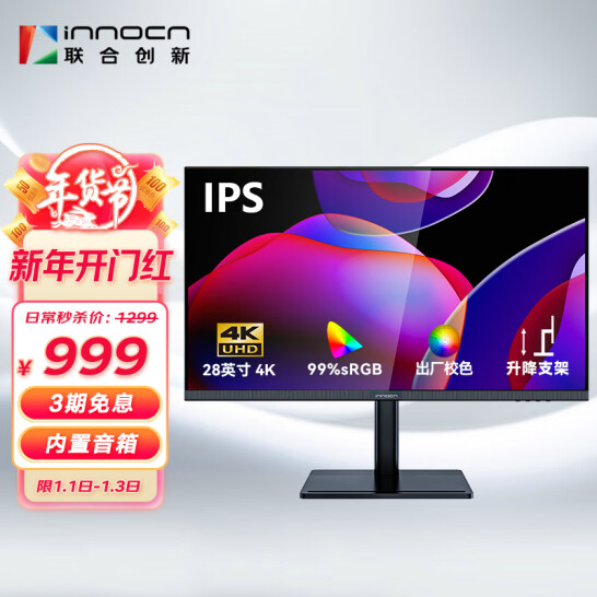 Innocn 联合创新 28D1U 28英寸IPS显示器（3840*2160/60Hz/99%sRGB）