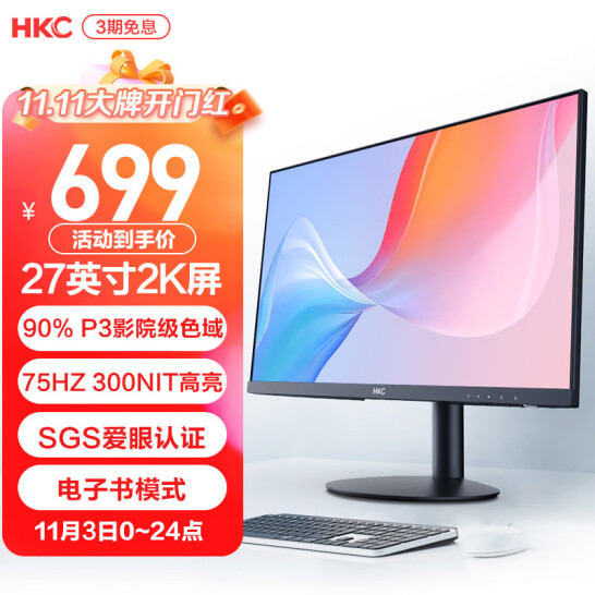 HKC 惠科 T2752Q 27英寸2K显示器