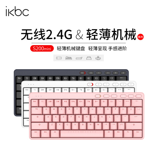 ikbc S200 mini 无线机械键盘 61键 TTC红轴