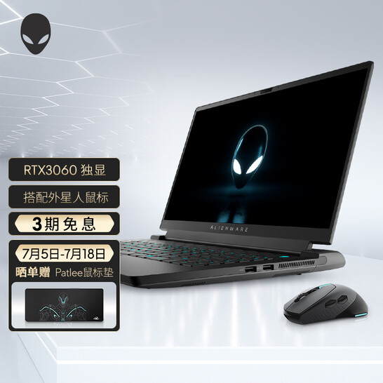外星人ALIENWARE 21款全新锐龙版m15R5 15.6英寸高端游戏本 8核R7-5800H 16G 512G RTX3060 165Hz高刷屏 防蓝光 轻薄笔记本电脑1263黑色 搭配鼠标