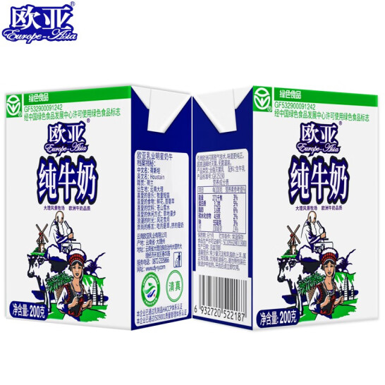绿色食品认证，欧亚 高原全脂纯牛奶 200g*20盒 *2件