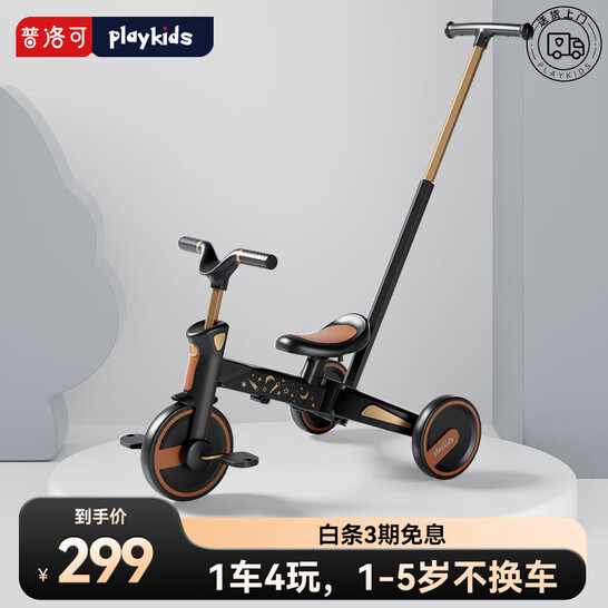 普洛可S02 多功能儿童可折叠手推车 三轮车平衡滑步车 新低186.51元包邮 值值值-买手聚集的地方