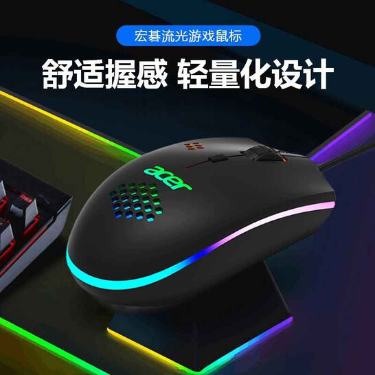 acer 宏碁 暗影骑士 Y910 有线鼠标 11元 值值值-买手聚集的地方