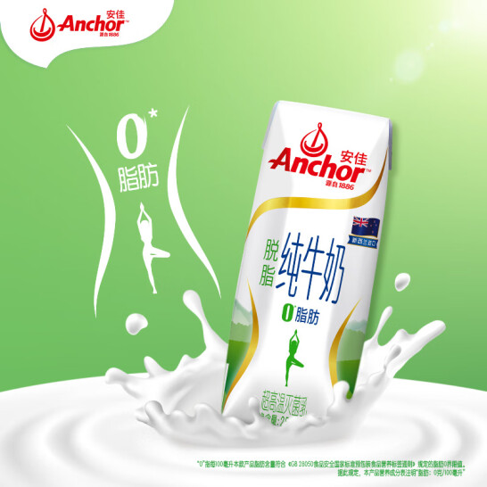 新西兰进口，Anchor 安佳 脱脂纯牛奶 258g*24盒*2箱