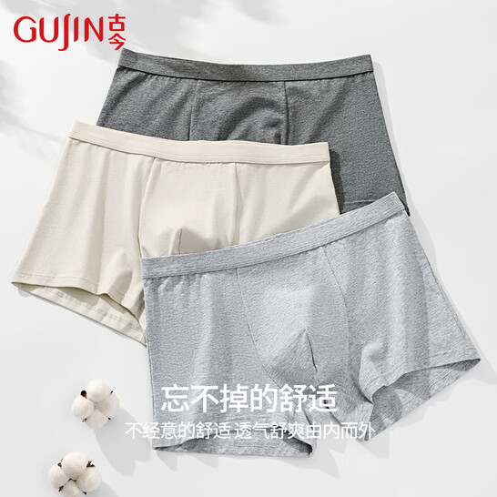 中华老字号，古今 男士纯棉7A抑菌平角内裤3条装 39.6元包邮 值值值-买手聚集的地方