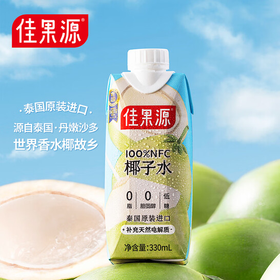 Goodfarmer 佳果源 泰国进口 NFC椰子水330mL*12瓶 39元包邮 值值值-买手聚集的地方
