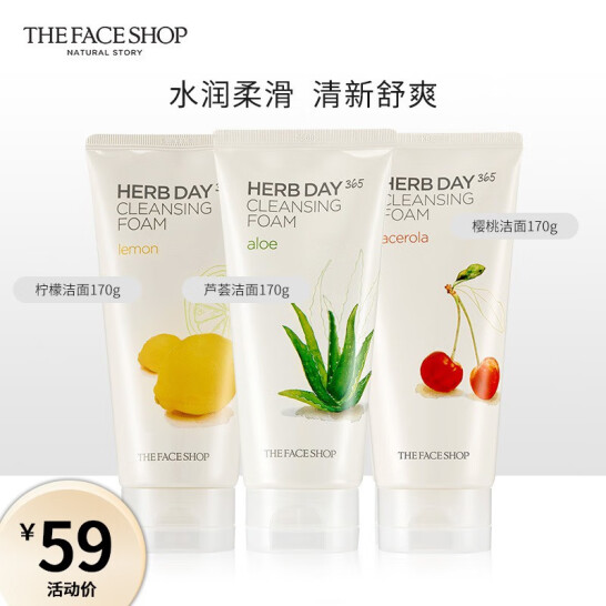 The Face Shop 菲诗小铺 每日草本氨基酸水蜜桃泡沫洁面膏170g*3支 送卸妆膏25g