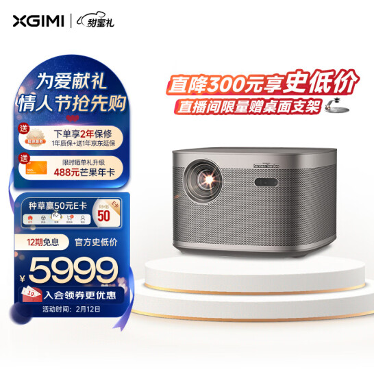 XGIMI 极米 H5 家用投影机