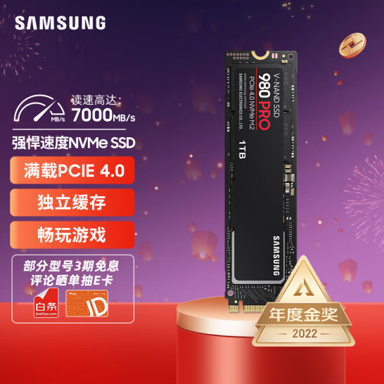 读速7000MB/s，SAMSUNG 三星 980 PRO NVMe M.2 固态硬盘 1TB