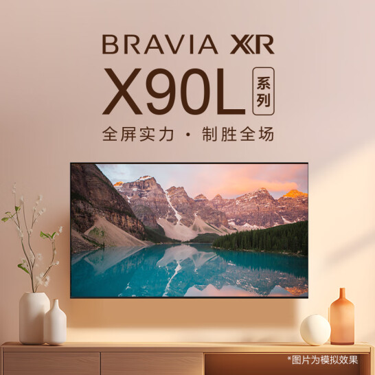 SONY 索尼 XR-85X90L 85英寸 4K液晶全面屏电视