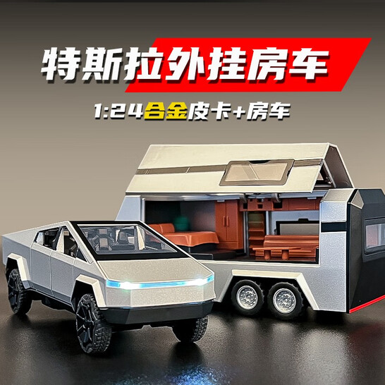 中精质造 特斯拉 皮卡Cybertruck 合金模型 37.8元包邮 值值值-买手聚集的地方