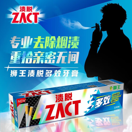 狮王 渍脱多效/超亮白牙膏 150g*3支 25.68元包邮 值值值-买手聚集的地方