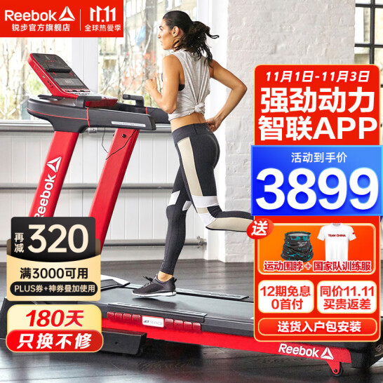 Plus会员，Reebok 锐步 JET200+ 智能APP升级版跑步机