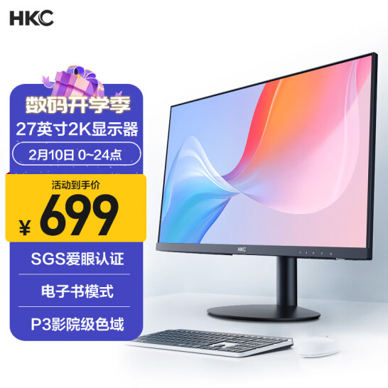 HKC 惠科 T2752Q 27英寸2K显示器