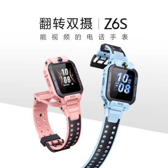 小天才 Z6S 4G儿童智能手表