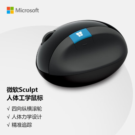 Microsoft微软 Sculpt 人体工学 2.4G无线鼠标 1000DPI