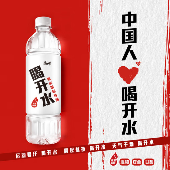 新低！康师傅 喝开水 550mL*24瓶整箱装 19.7元包邮，折合0.8元/瓶 值值值-买手聚集的地方