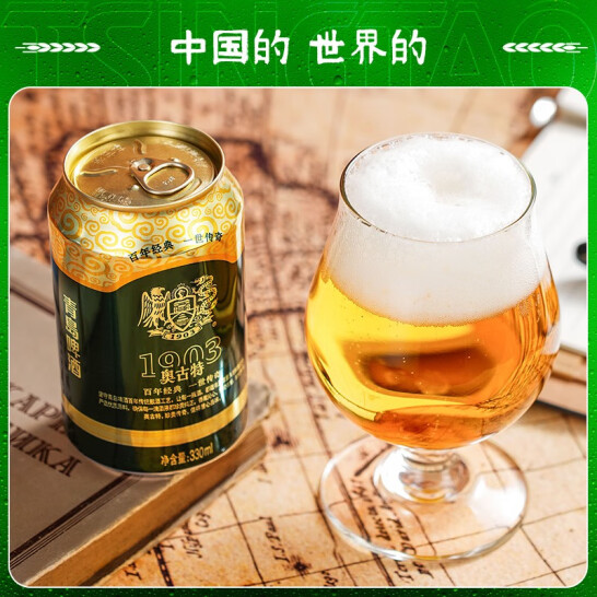 青岛啤酒 奥古特 经典1903 大麦酿造高端啤酒330mL*24罐 送禧罐啤酒500mL*6听